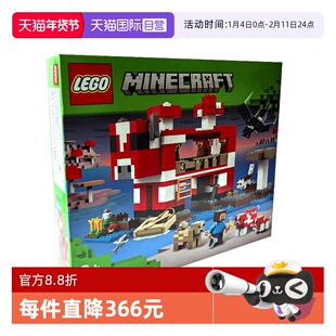 【自营】LEGO乐高21270哞菇房屋我的世界系列儿童益智拼搭积木