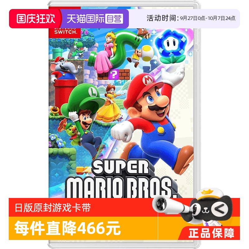 日版马里奥惊奇Switch游戏卡中文