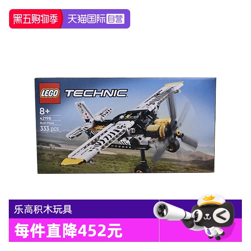 【自营】LEGO乐高42198丛林飞机 机械组系列儿童益智拼搭积木玩具