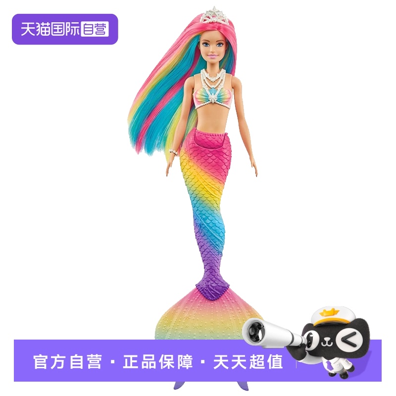 变色芭比娃娃童话公主美人鱼儿童