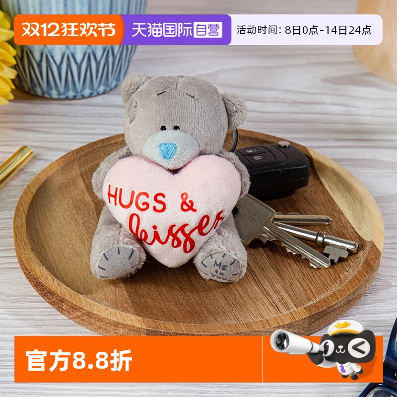 MeToYou补丁熊钥匙扣毛绒玩具