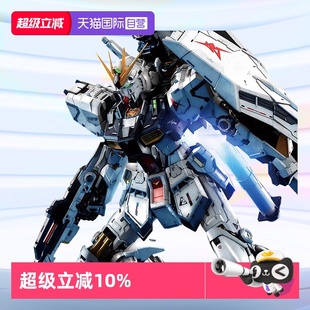 【自营】万代敢达拼装模型 PG PGU 1/60 逆袭的夏亚 牛高达 v高达