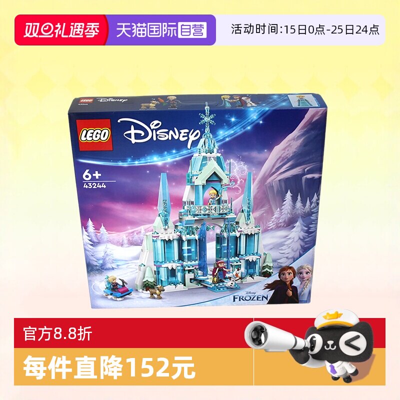 乐高迪士尼43244艾莎冰雪宫殿