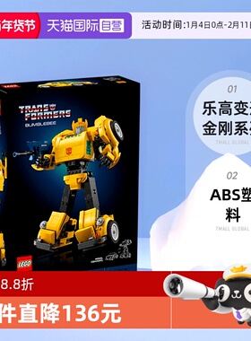 【自营】LEGO乐高10338变形金刚大黄蜂男孩拼装积木玩具礼物