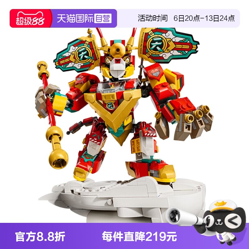 乐高积木80051悟空小侠迷你机甲图片