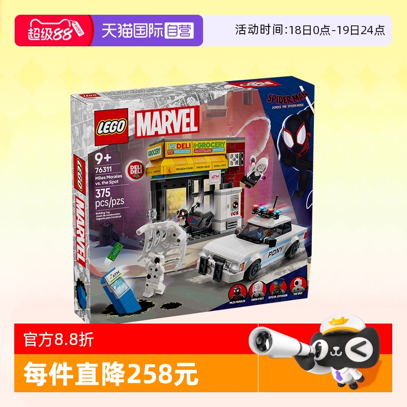 【自营】LEGO乐高积木76311迈尔斯莫拉莱斯大战斑点拼装玩具礼物