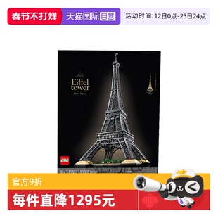 【自营】乐高10307埃菲尔铁塔法国巴黎世界建筑拼装积木玩具礼物