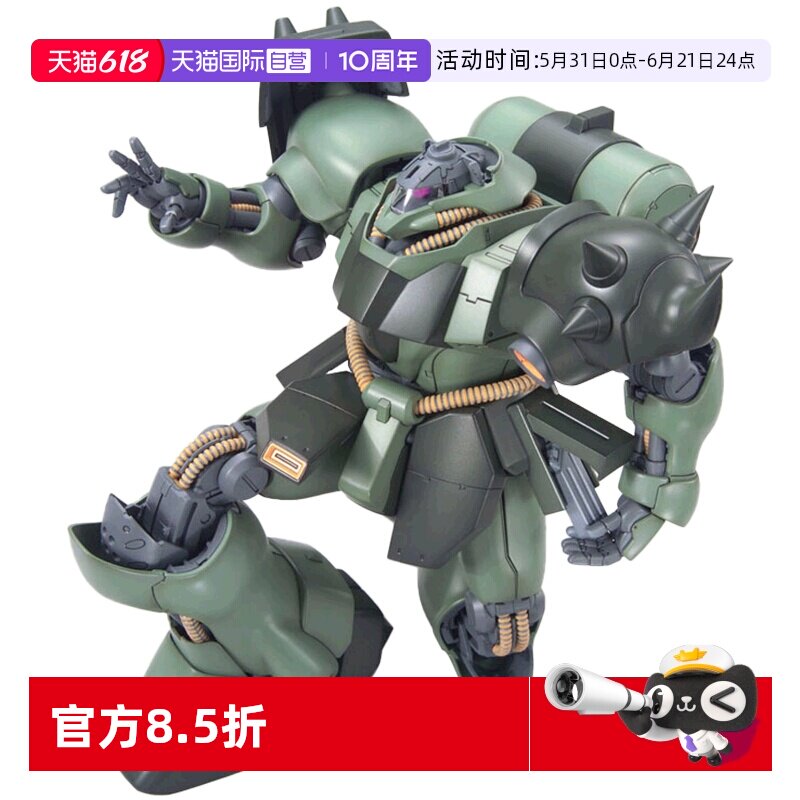 【自营】万代高达拼装模型MG 1/100 AMS-119  基拉多加 德卡
