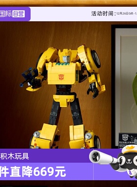 【自营】LEGO乐高ICONS系列10338变形金刚大黄蜂拼搭积木儿童玩具