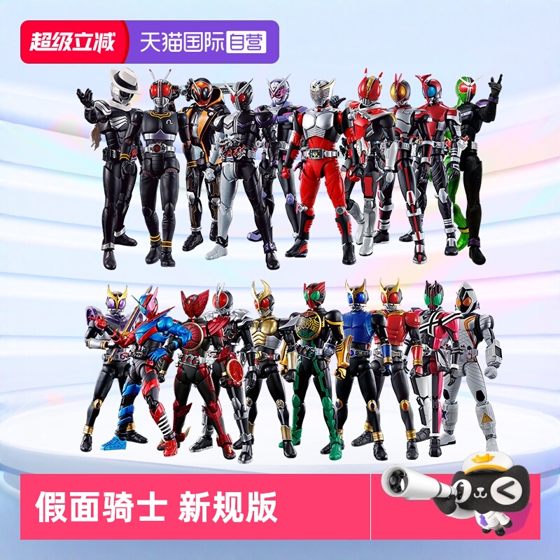 万代拼装模型FRS假面骑士