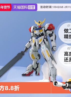 【自营】万代 拼装 模型 HG 021 1/144 巴巴托斯高达 天狼型 Apls