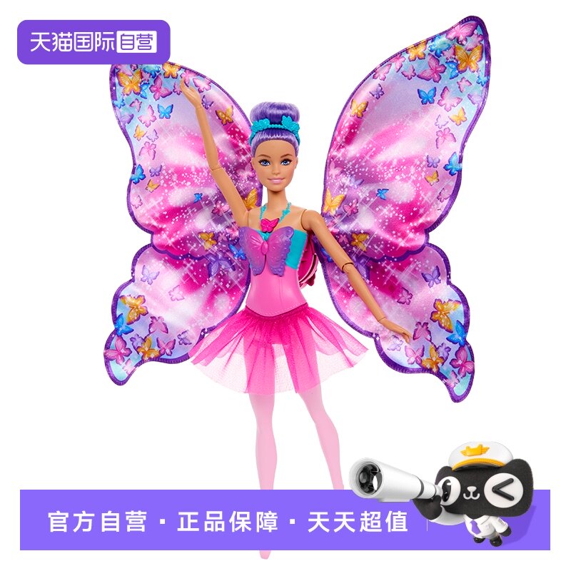 【自营】芭比娃娃梦幻蝴蝶舞精灵童话世界关节可动女孩公主玩具