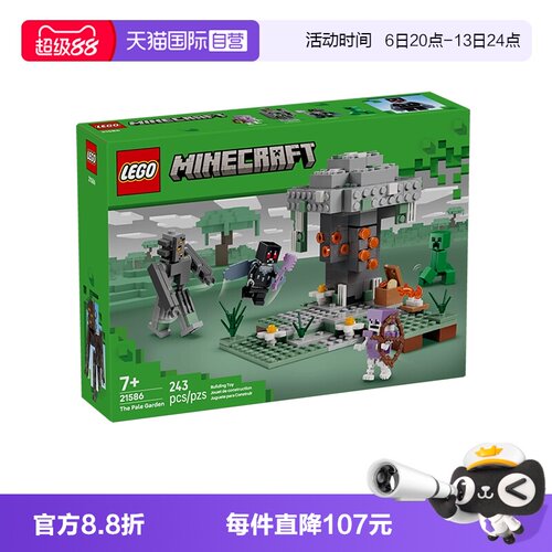 乐高积木我的世界21586苍白之园