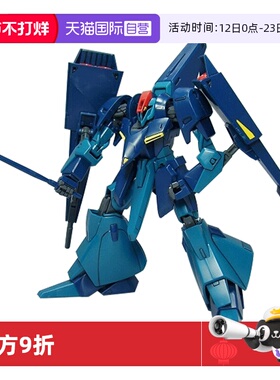 【自营】万代高达拼装模型 HG 1/144 机动战士Z ORX-005 嘉布兰