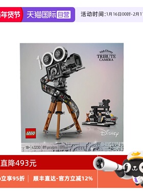 【自营】LEGO乐高43230华特·迪士尼摄影机致敬版益智拼装玩具
