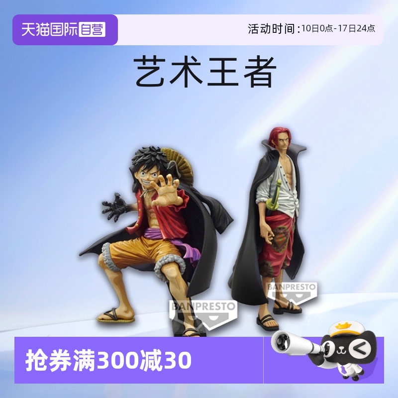 【自营】眼镜厂 KOA 艺术王者 海贼王 路飞 香克斯 和之国漫画色