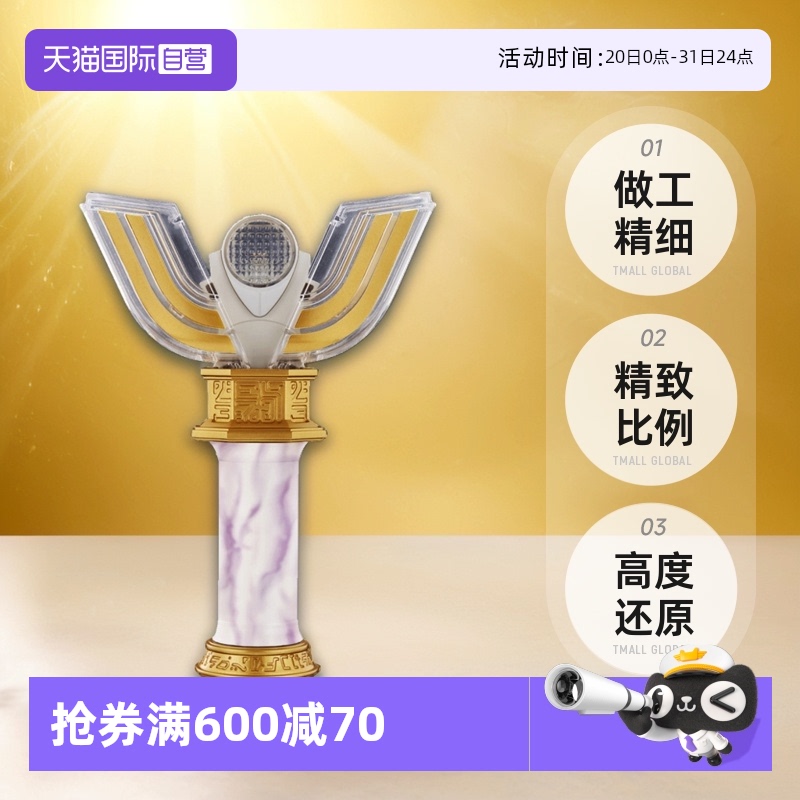 【自营】万代UR超人迪迦奥特曼发光变身器神光棒 火花棱镜 25周年