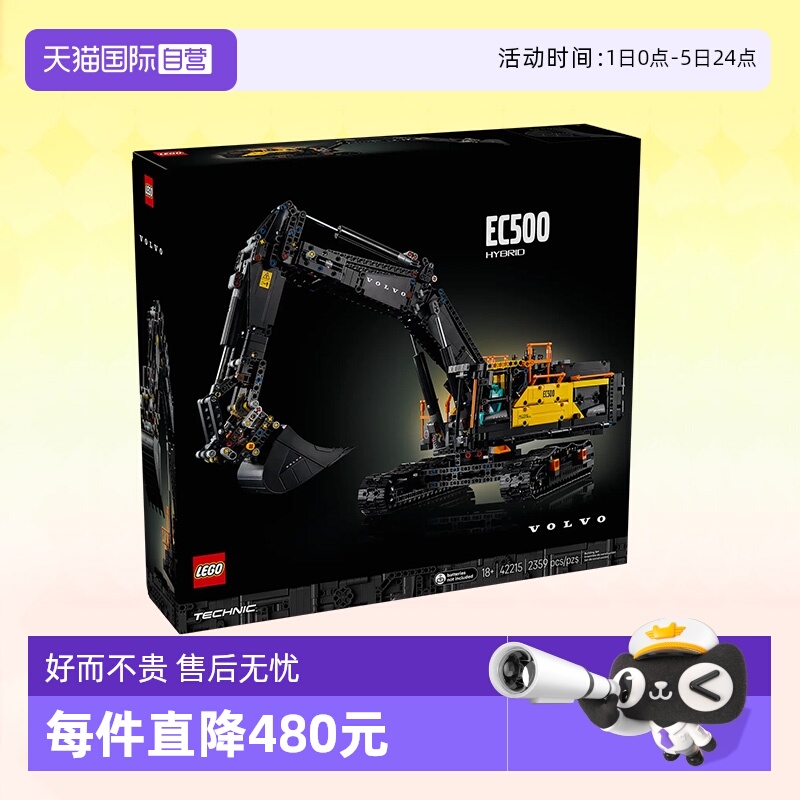 乐高机械组42215沃尔沃挖掘机