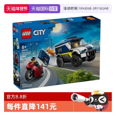 乐高城市60479警察大追捕运囚车