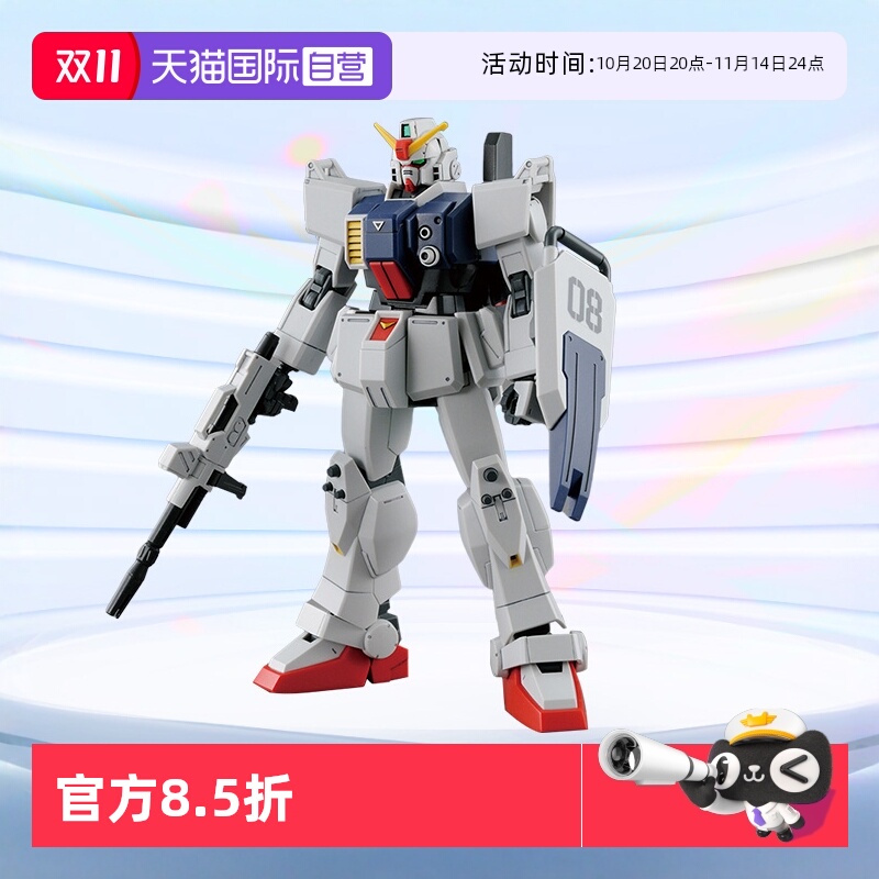 自营拼装模型万代新生陆战型敢达