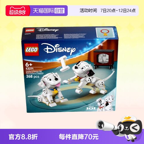 乐高迪士尼忠狗43271幸运星佩妮