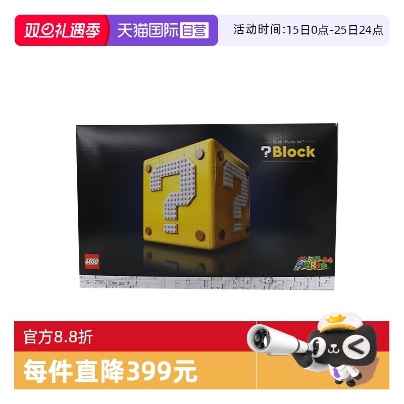 乐高71395超级马力欧64问号盒子