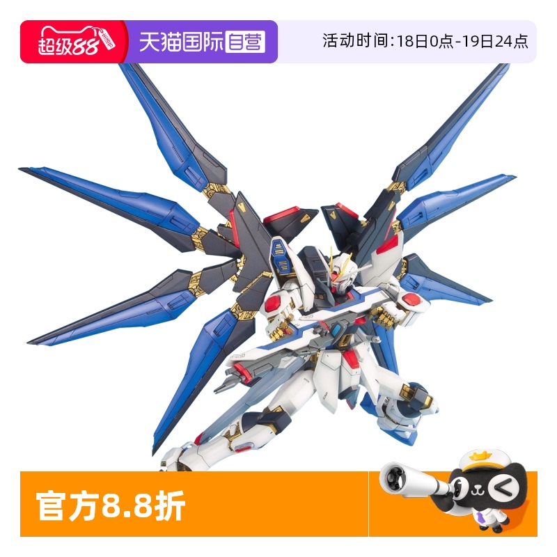 自营万代强袭突击万代