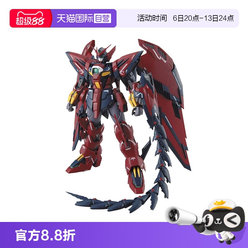 【自营】万代 高达 拼装 模型 MG 1/100 次代高达 艾比安 高达EW图片