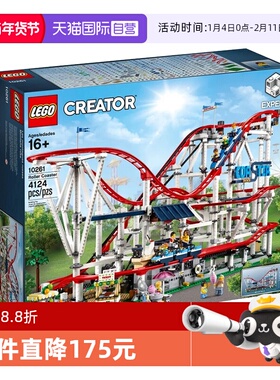 【自营】LEGO乐高10261 创意街景过山车男孩女孩拼装积木玩具礼物