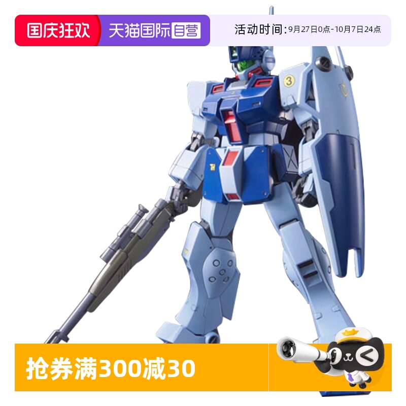 自营万代高达拼装模型狙击型吉姆