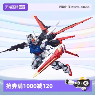 模型 全装 完美强袭 万代高达拼装 备全武装 剑炮新规 自营