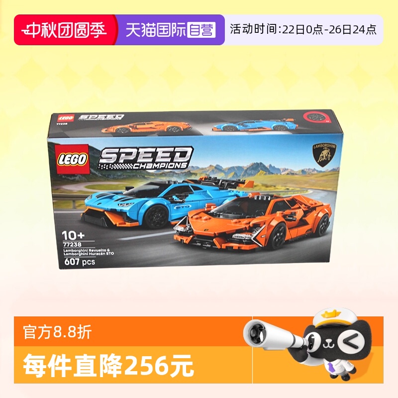 乐高超级赛车77238兰博基尼双车