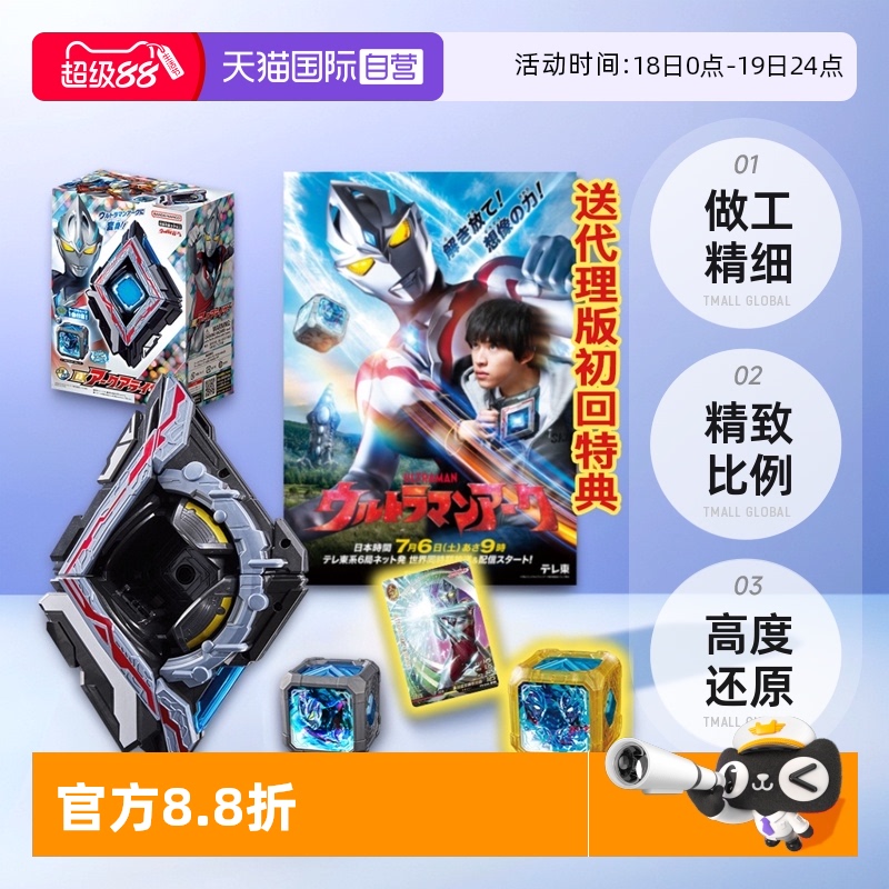 【自营】万代正版DX亚刻奥特曼变身器觉醒器亚克驱动魔方男孩玩具