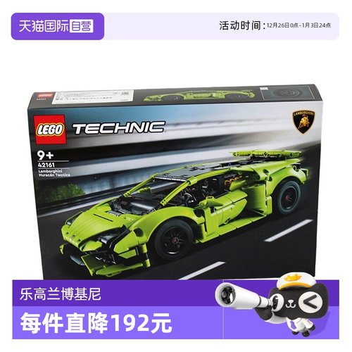 LEGO乐高42161兰博基尼9月新品
