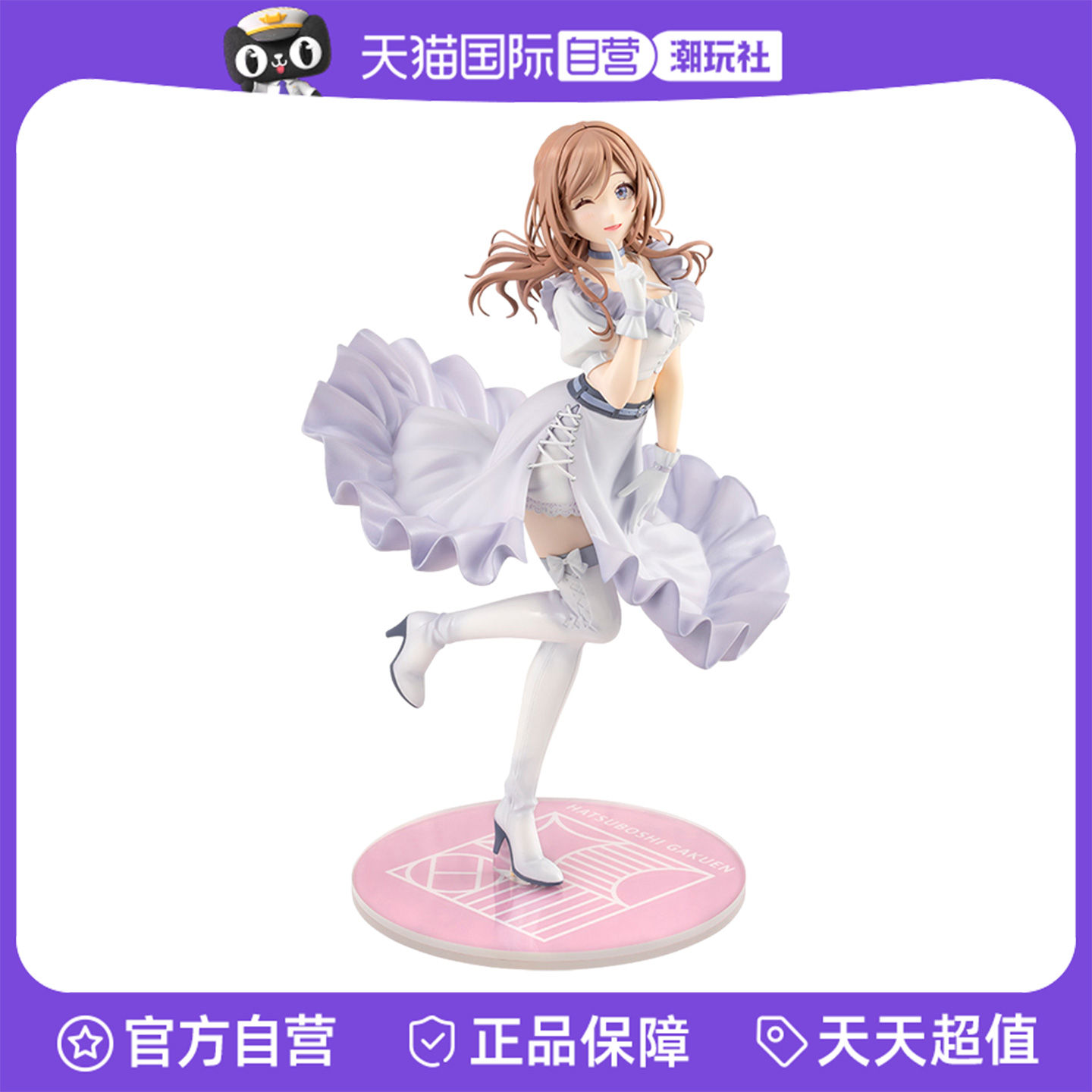 寿屋手办学园偶像大师姬崎莉波