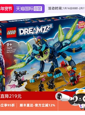 【自营】乐高幻影忍者71476佐伊与复合体希恩拼搭积木儿童玩具