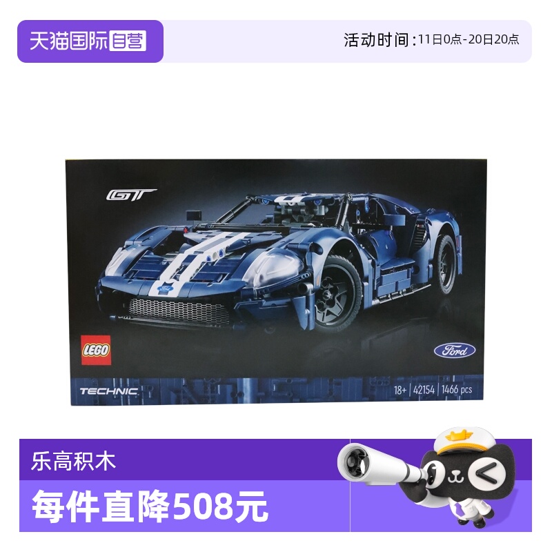 【自营】乐高42154科技系列2022福特GT成人益智男女拼装积木玩具
