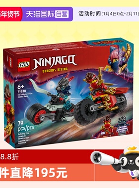 【自营】乐高积木幻影忍者71838凯摩托车拼装玩具男女孩生日礼物