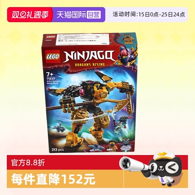 乐高幻影忍者71839战斗机甲