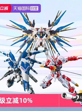 【自营】万代高达拼装模型 RG 强袭自由红异端飞翼脉冲海牛沙扎比