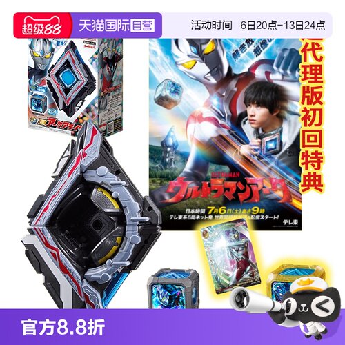 【自营】万代正版DX亚刻奥特曼变身器觉醒器亚克驱动魔方男孩玩具