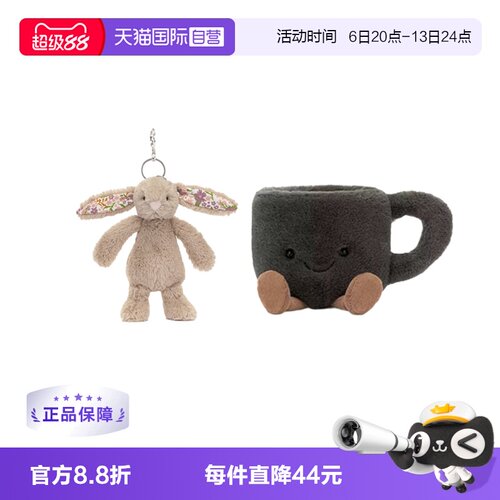 Jellycat趣味咖啡杯邦尼兔挂饰