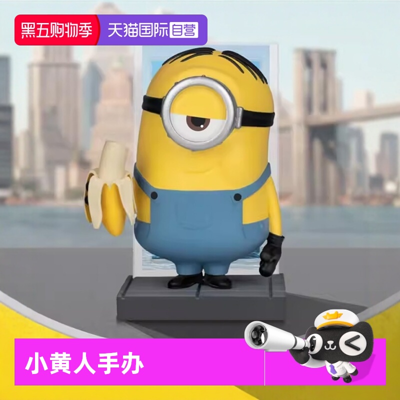 环球小黄人凯文鲍勃斯图尔特