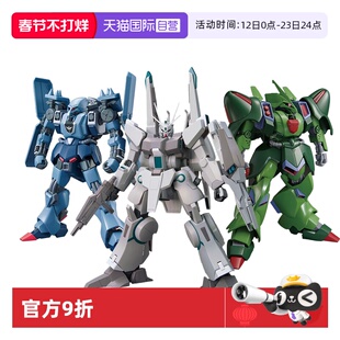 【自营】万代高达拼装模型 HGUC HG 1/144 卡尔斯J 卡碧尼 德莱森