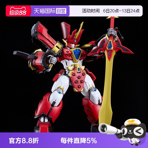 【自营】GSC 魔动王 MODEROID Kings Style 光能使者 大地 现货