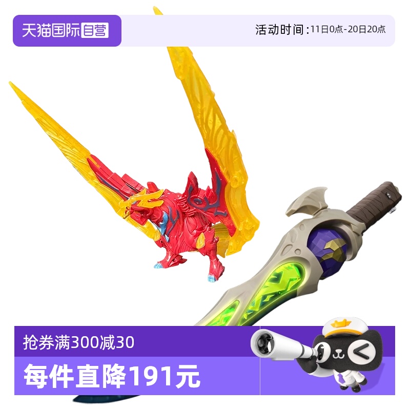【自营】万代布莱泽奥特曼武器法多兰雷鸣剑奇尔索辉石剑中文版