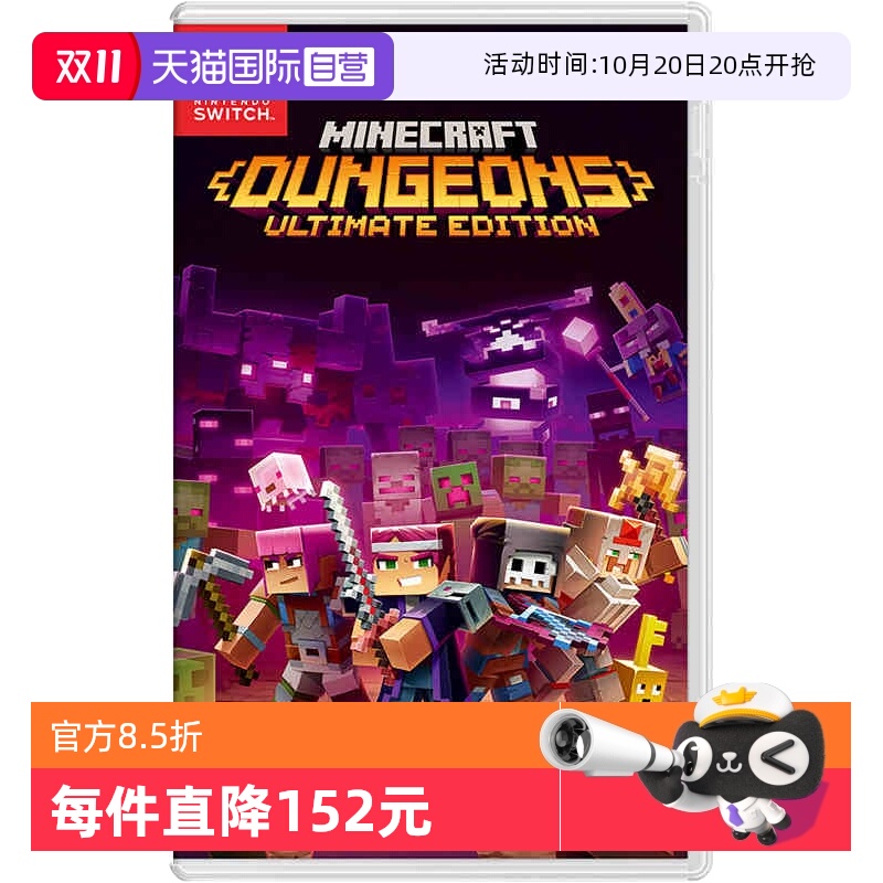 日版我的世界Switch游戏卡带中文