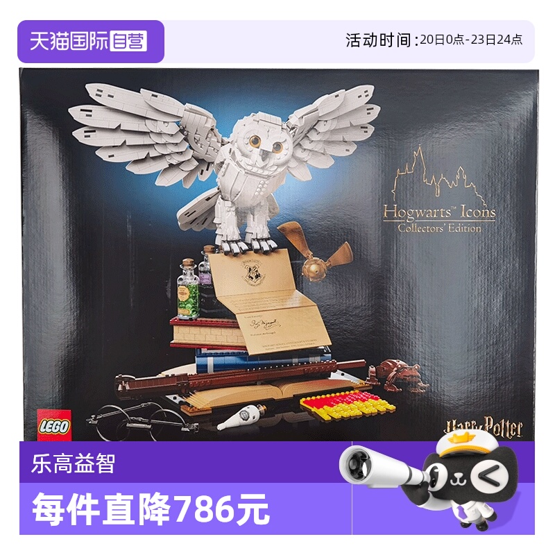 自营乐高LEGO/乐高益智积木