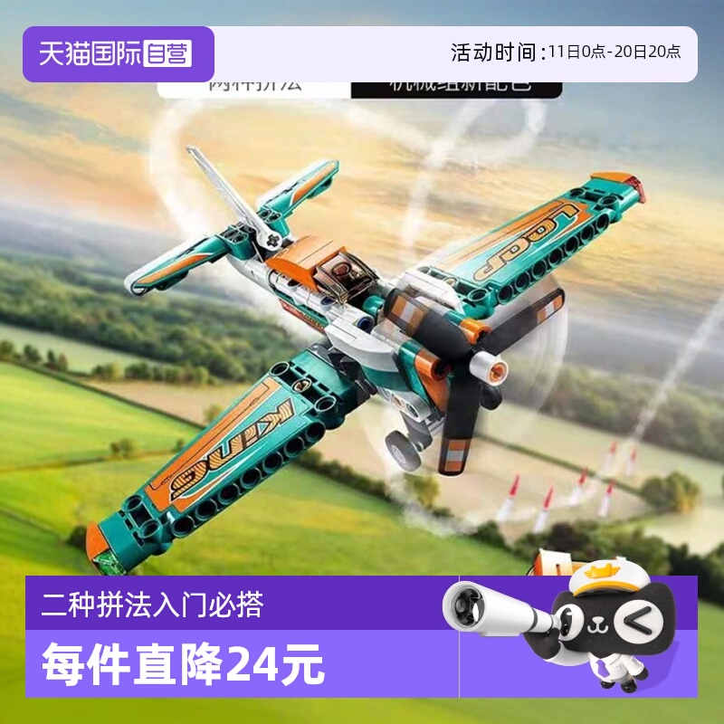 【自营】【潮玩社】乐高飞机42117摩托车42116工程车叉车警车积木
