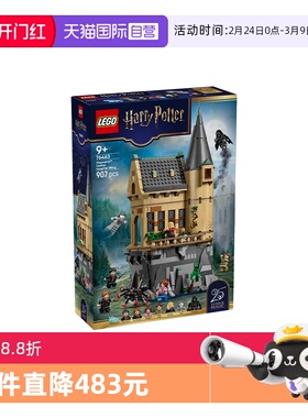 【自营】LEGO乐高76463哈利波特系列霍格沃茨城堡校医室积木玩具